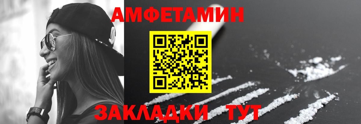 Амфетамин Розовый  Вход с VPN  Amphetamine  Amphetamine  Егорьевск 