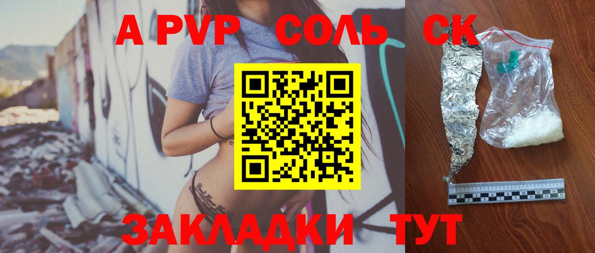 A-PVP  Вход с VPN  Егорьевск  Alpha-PVP кристаллы  Альфа ПВП Crystall 
