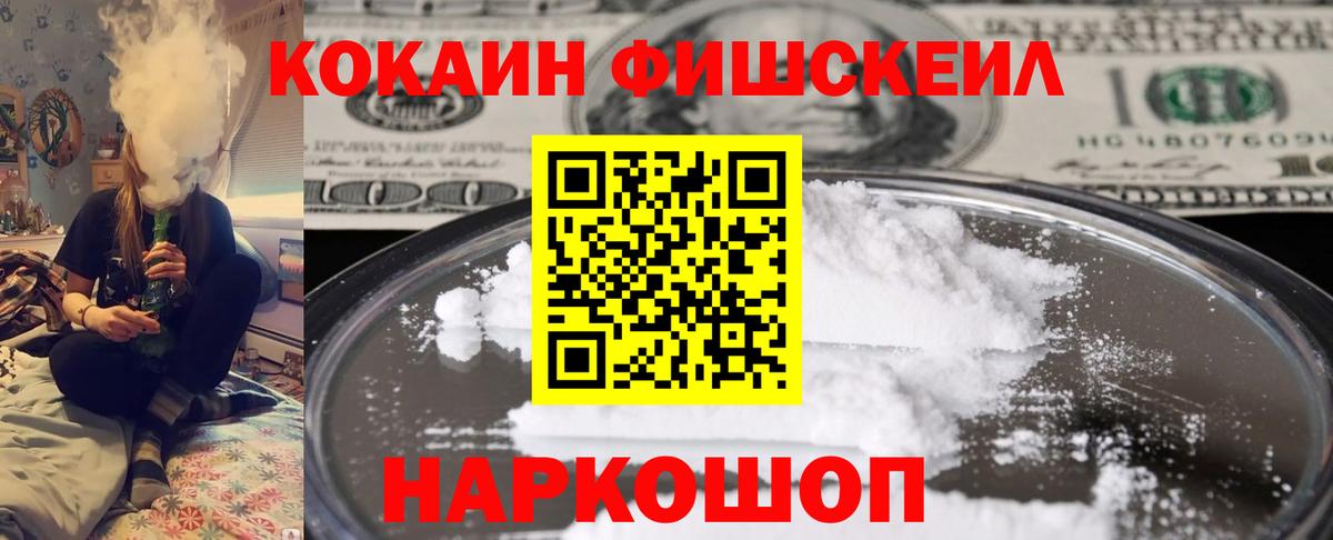COCAIN Боливия Егорьевск