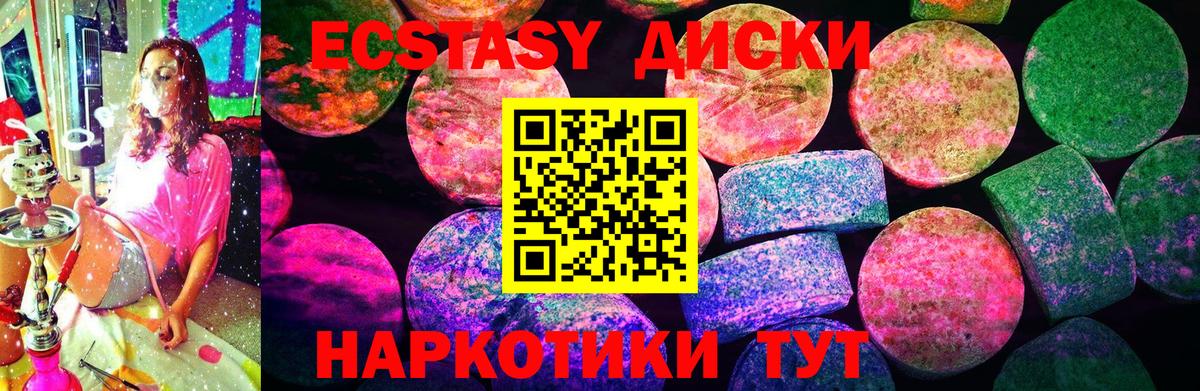 Экстази MDMA  Вход с VPN  Экстази таблы  ЭКСТАЗИ  закладки  Егорьевск 