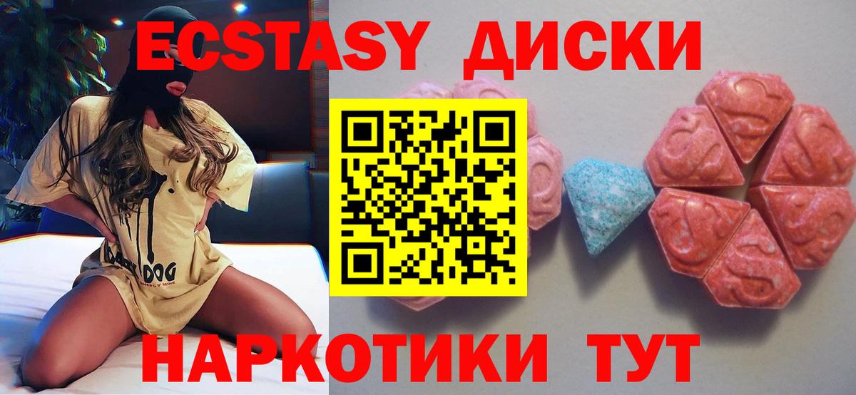Ecstasy DUBAI Егорьевск