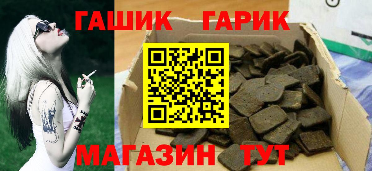ГАШИШ Cannabis Егорьевск
