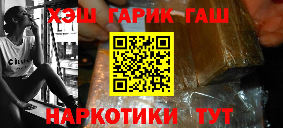 Егорьевск  ГАШИШ гашик  Вход с VPN  ГАШ  ГАШИШ убойный 