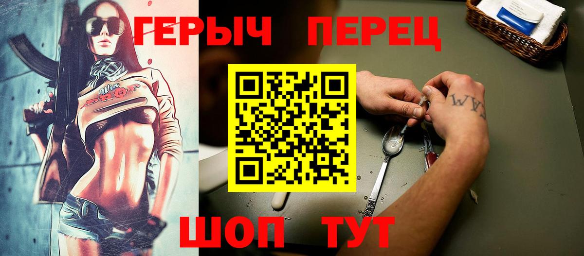 Егорьевск  ГЕРОИН белый  Героин  Вход с VPN 