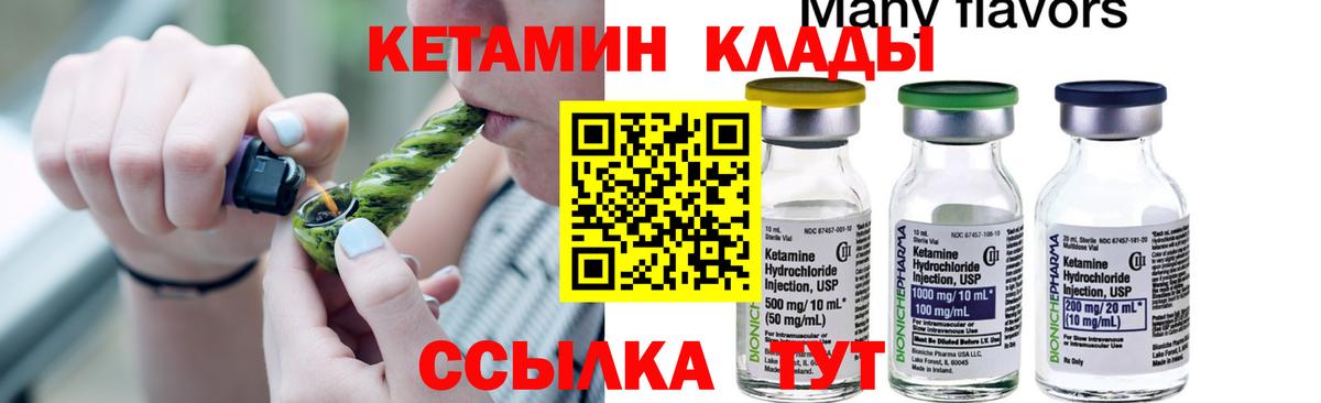 Кетамин VHQ  Вход с VPN  Егорьевск  КЕТАМИН ketamine 