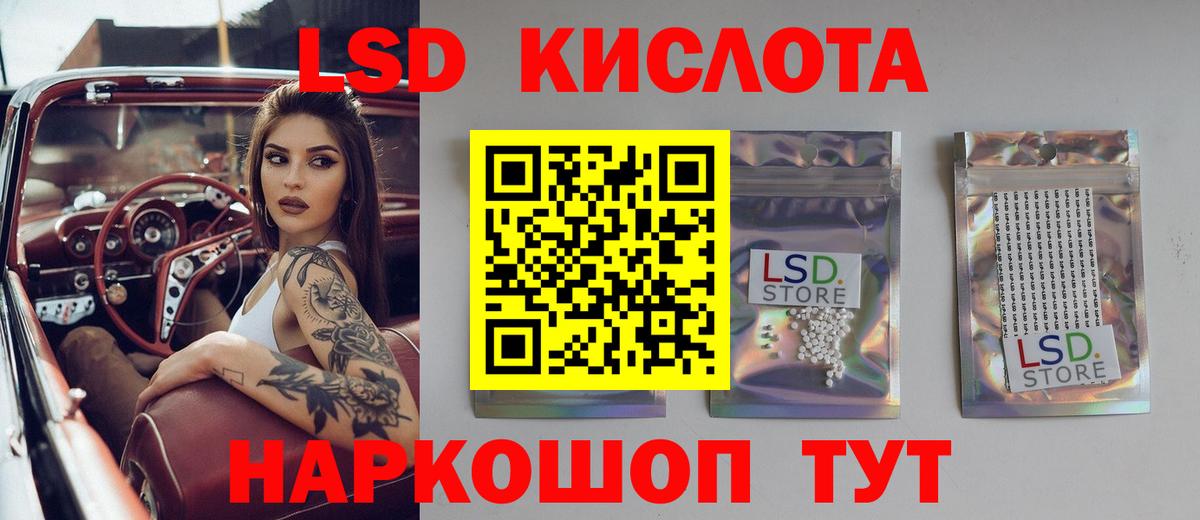 Лсд 25 экстази ecstasy  мега ONION  ЛСД экстази кислота  Егорьевск  Вход с VPN 