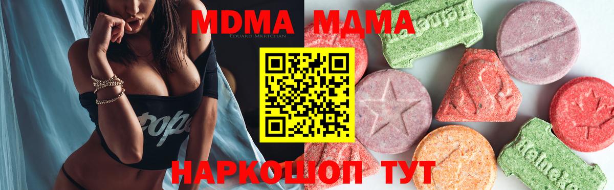Егорьевск  МДМА молли  Вход с VPN  МДМА VHQ 