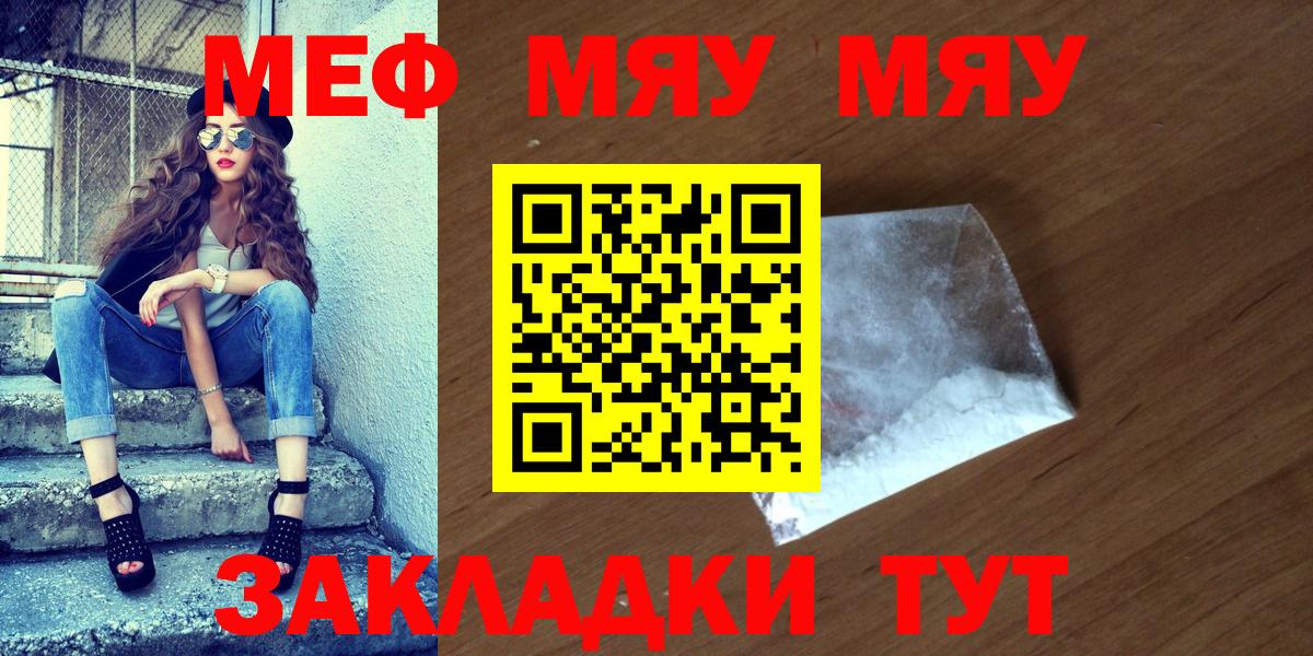 Егорьевск  Мефедрон mephedrone  Вход с VPN  МЕФ мяу мяу 