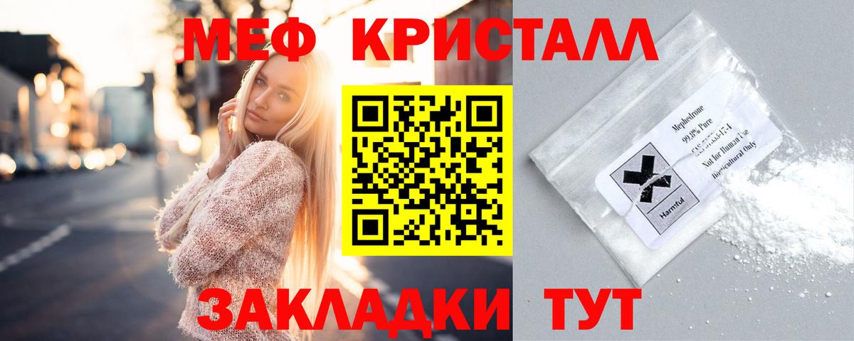 Меф мяу мяу  Егорьевск