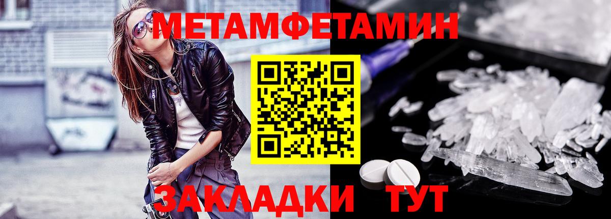 МЕТАМФЕТАМИН Methamphetamine  Метамфетамин  Вход с VPN  Егорьевск  МЕТАМФЕТАМИН Methamphetamine 