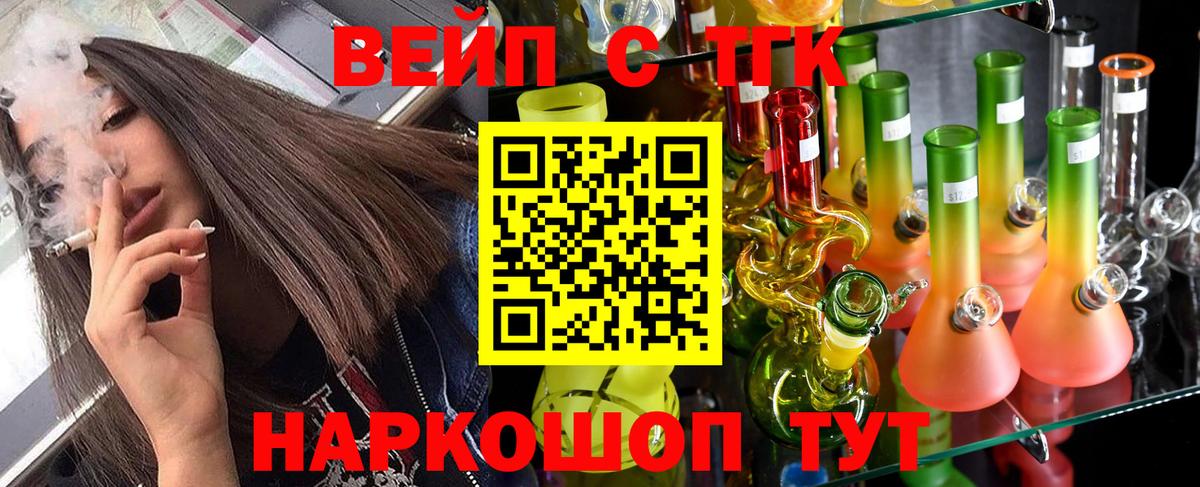 ТГК жижа    зеркало  Егорьевск  Вход с VPN 