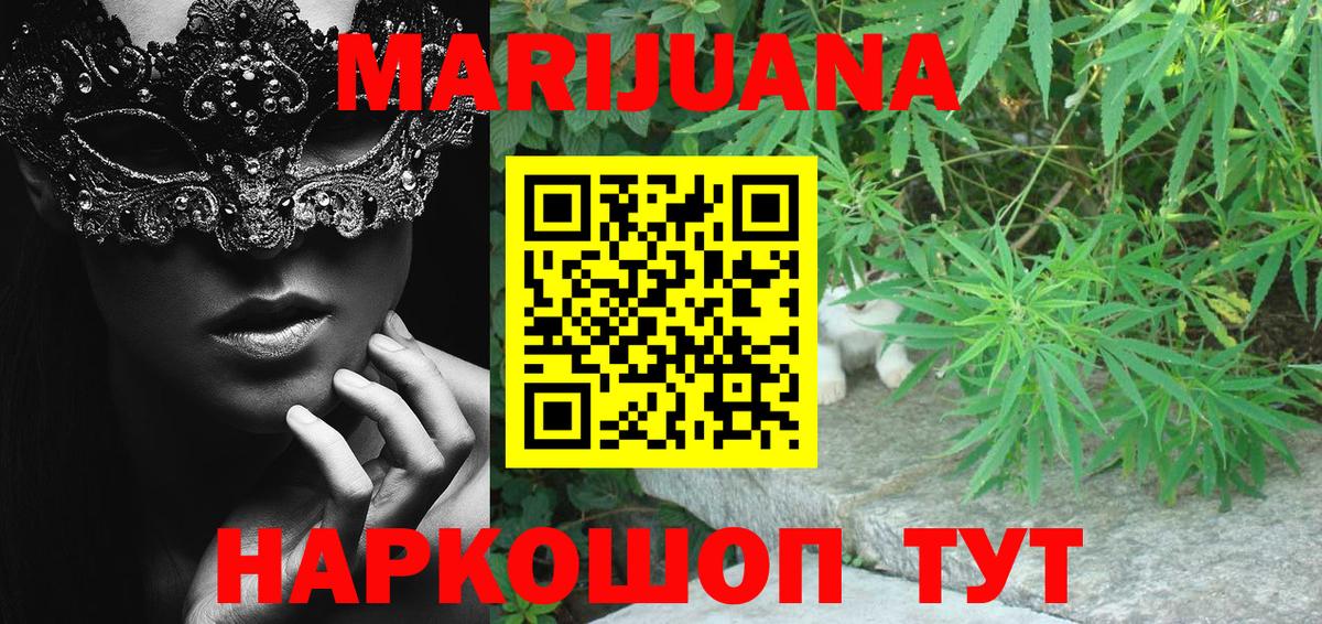 Егорьевск  Каннабис планчик  Вход с VPN  Шишки марихуана планчик 